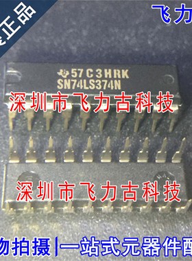 100% 全新原装 SN74LS374N SN74LS374 DIP20 直插 触发器 芯片
