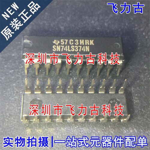 100% 全新原装 SN74LS374N SN74LS374 DIP20 直插 触发器 芯片