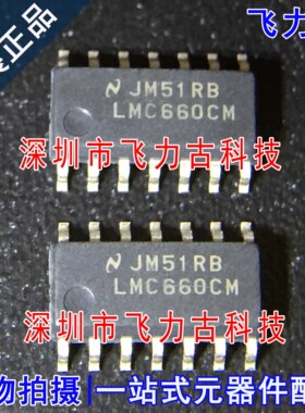飞力古 全新 LMC660CMX LMC660CM LMC660 SOP14 运算放大器 芯片