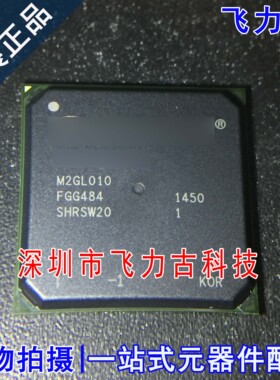 100% 全新原装 M2GL010-1FGG484I M2GL010-FGG484I BGA484 芯片