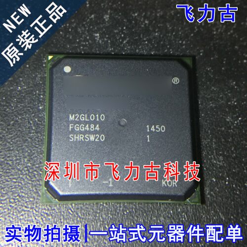 100% 全新原装 M2GL010-1FGG484I M2GL010-FGG484I BGA484 芯片