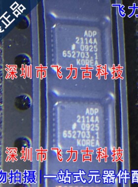 全新 ADP2114ACPZ ADP2114ACP ADP2114A ADP2114 LFCSP32 芯片 IC