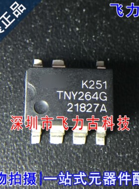 飞力古 全新原装 TNY264GN TNY264G TNY264 SOP-7 电源管理 芯片