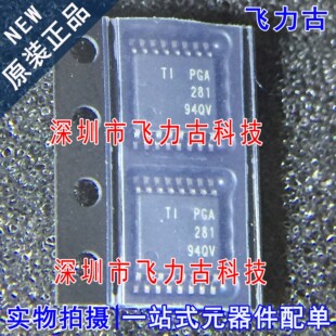 全新 PGA281AIPWR PGA281AIPW 丝印PGA281 TSOP16 仪表放大器芯片