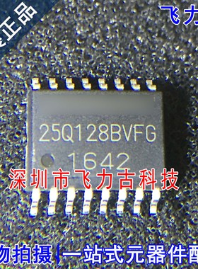 100% 全新原装 W25Q128BVFIG W25Q128BVFG 25Q128BVFG SOP16 芯片
