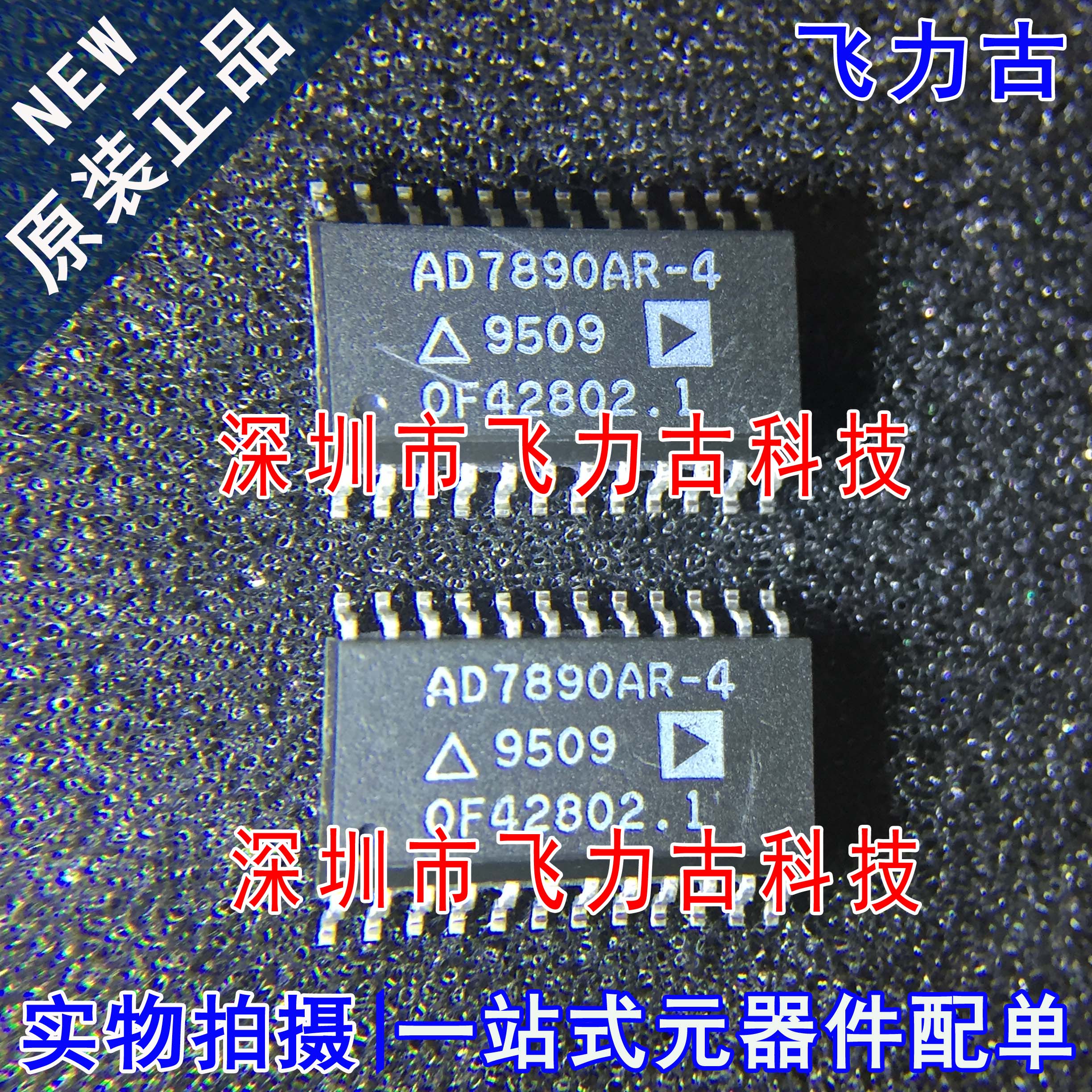 全新原装 AD7890ARZ-4 AD7890AR-4 AD7890 SOP24 模数转换器 芯片