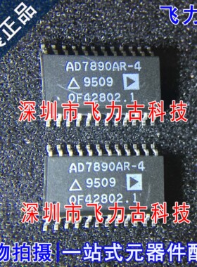 全新原装 AD7890ARZ-4 AD7890AR-4 AD7890 SOP24 模数转换器 芯片