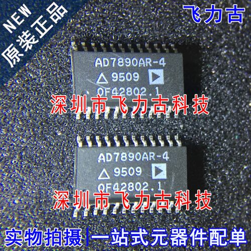 全新原装 AD7890ARZ-4 AD7890AR-4 AD7890 SOP24 模数转换器 芯片