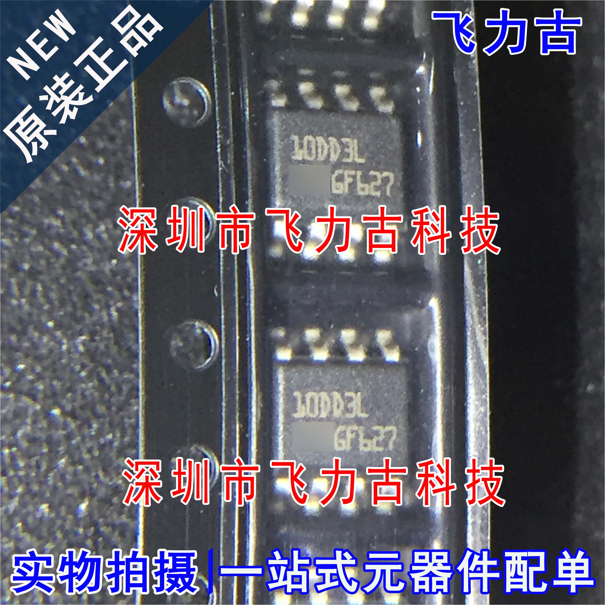 全新原装 STS10DN3LH5 丝印10DD3L SOP8 30V 10A 双N沟道 MOS场管