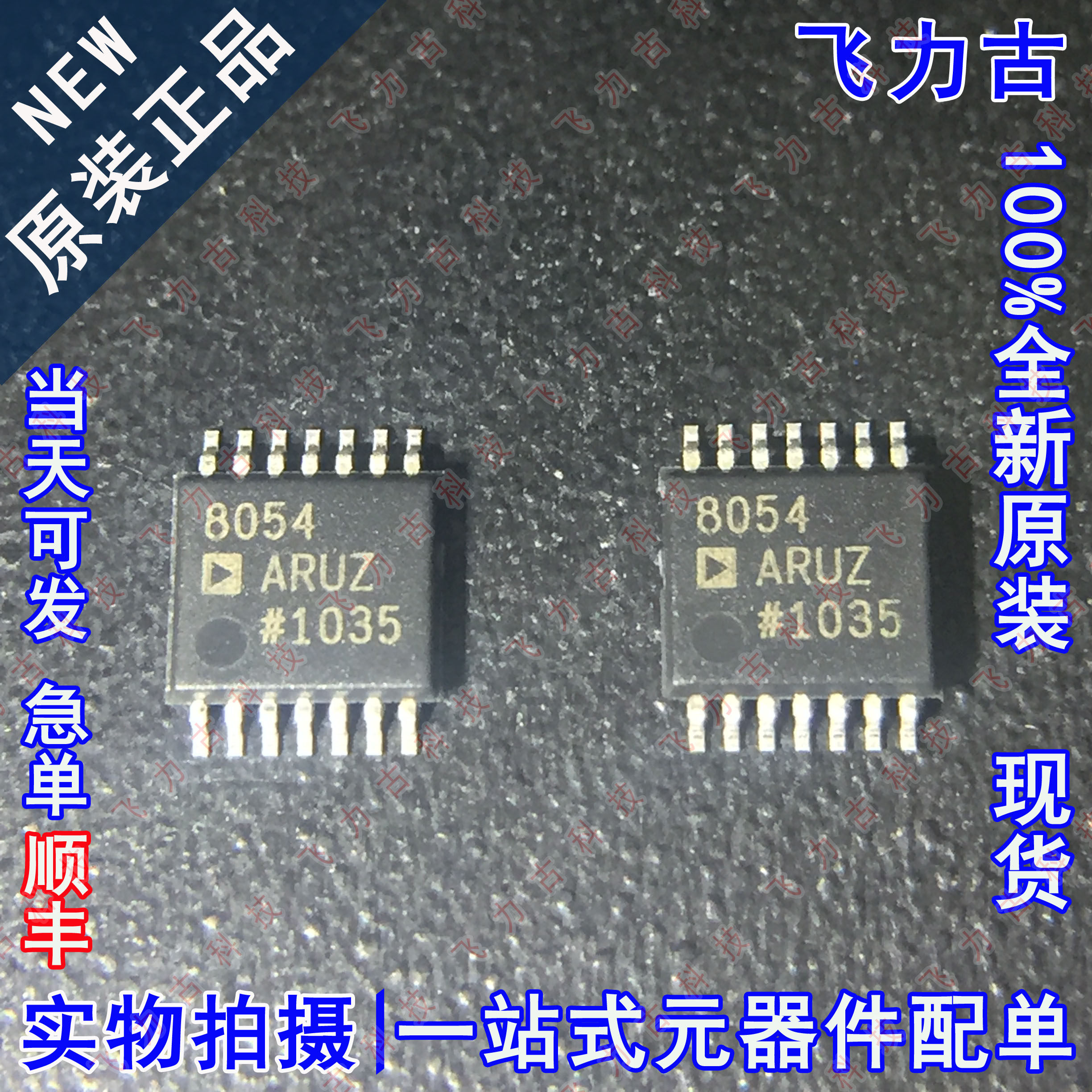 全新原装 AD8054ARUZ AD8054ARU 8054ARUZ TSSOP14运算放大器芯片