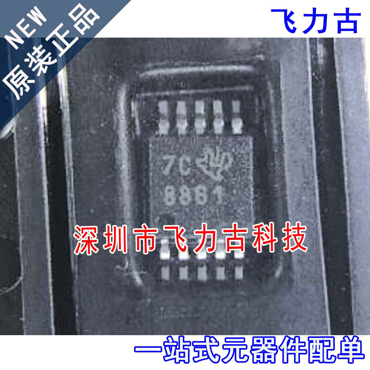 全新 ADS8861IDGSR ADS8861IDGST ADS8861 丝印8861 MSOP10 芯片