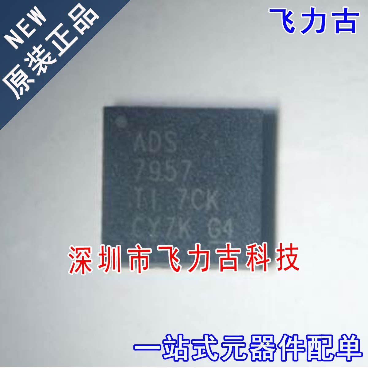 全新 ADS7957SRHBR ADS7957SRHBT ADS7957 VQFN32 转换器 芯片 IC