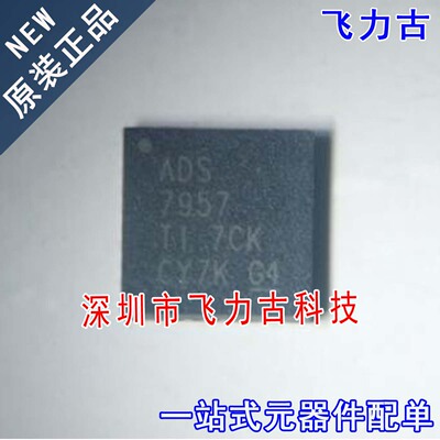 全新 ADS7957SRHBR ADS7957SRHBT ADS7957 VQFN32 转换器 芯片 IC