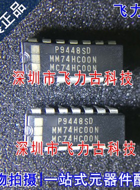 全新原装 MM74HC00N MC74HC00N DIP14 直插 四路2输入与非门 芯片