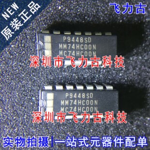 全新原装 MM74HC00N MC74HC00N DIP14 直插 四路2输入与非门 芯片
