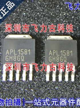 全新 APL1581U5C-TRL APL1581U5C APL1581 TO-252 稳压器 芯片 IC