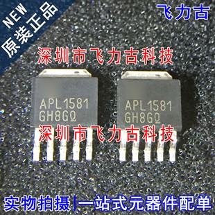 全新 APL1581U5C-TRL APL1581U5C APL1581 TO-252 稳压器 芯片 IC