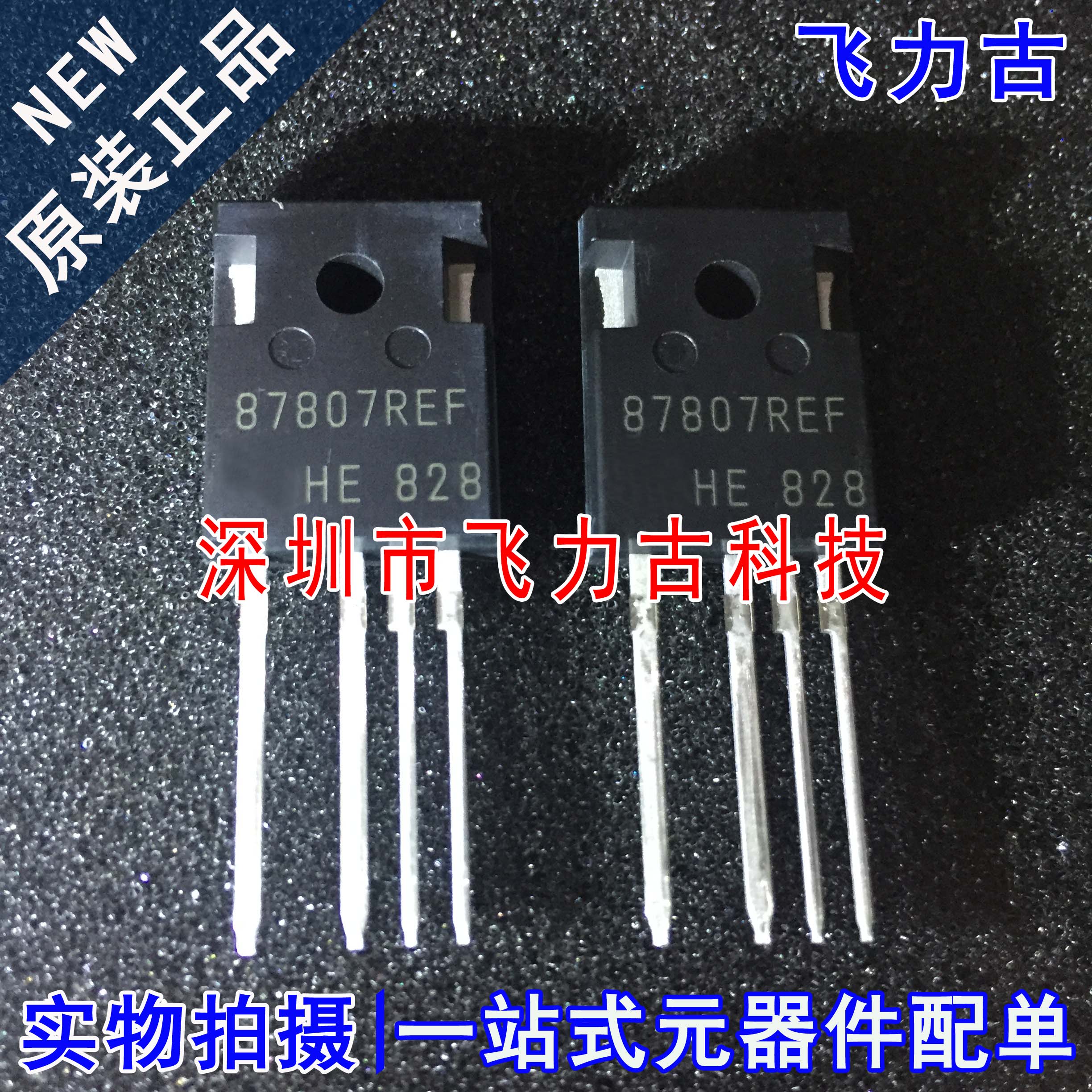 全新原装 IMZA65R027M1H IMZA65R027 87807REF TO-247 直插 芯片