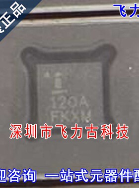 全新 ISL9120IRTAZ-T ISL9120IRTAZ ISL9120 丝印120A TQFN12芯片