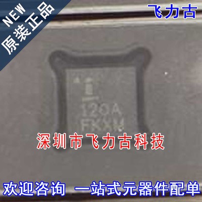 原装ISL9120IRTAZ-TTQFN12芯片