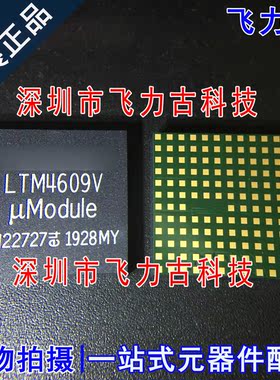 全新原装正品 LTM4609MPV LTM4609V LTM4609 LGA141 控制器 芯片
