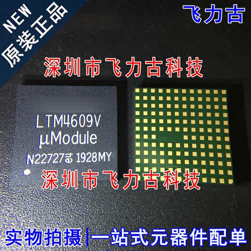全新原装正品 LTM4609MPV LTM4609V LTM4609 LGA141 控制器 芯片