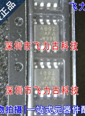 全新 SI4892DY-T1-E3 SI4892DY 丝印4892 SOP8 N沟道 MOS场效应管