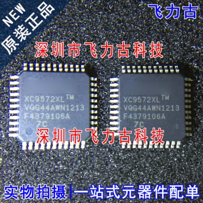 飞力古 XC9572XL-7VQG44C XC9572XL-7VQ44C QFP44 可编程逻辑芯片