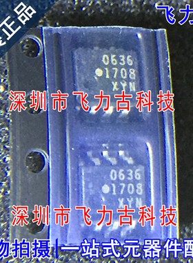 全新原装 HCPL-0636-500E HCPL-0636 丝印0636 SOP8 光耦隔离器