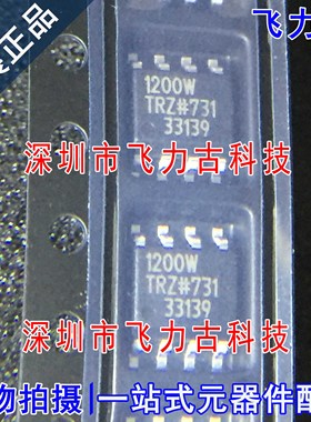 全新原装 ADUM1200WTRZ ADUM1200WTR ADUM1200 1200WTRZ SOP8芯片