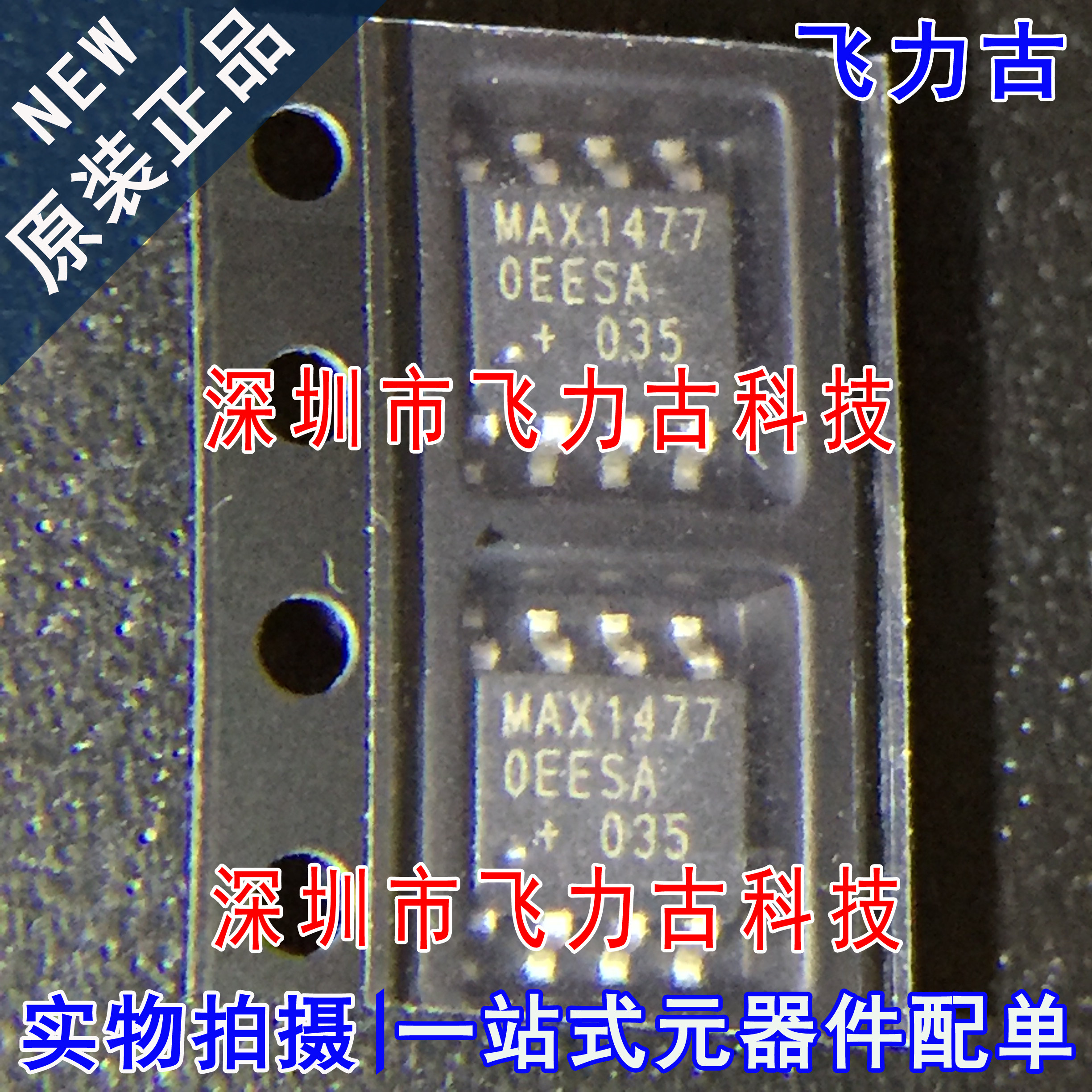 全新原装正品 MAX14770EESA+T MAX14770EESA MAX14770 SOP8 芯片