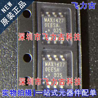 全新原装正品 MAX14770EESA+T MAX14770EESA MAX14770 SOP8 芯片