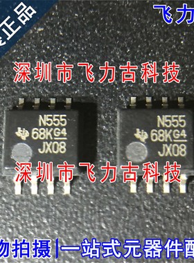 100% 全新原装 NE555PSR NE555PS N555 SOP8 定时器/计时器 芯片