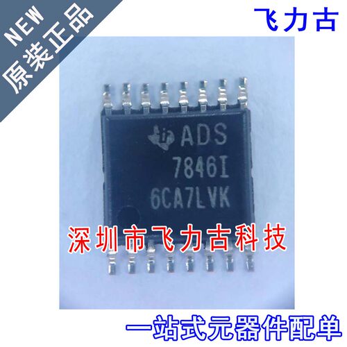全新 ADS7846IPWR ADS7846I ADS7846 TSSOP14 触摸屏控制器 芯片