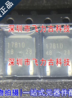 全新 BA17810FP-E2 BA17810FP BA17810 丝印17810 TO-252 芯片