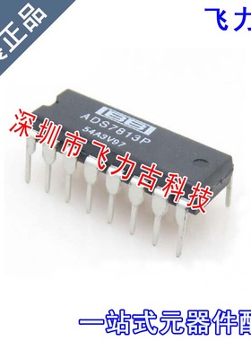 飞力古 全新 ADS7813PB ADS7813P ADS7813 DIP16 直插 转换器芯片