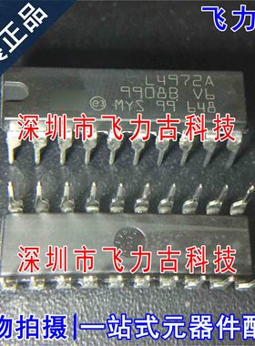 100% 全新原装 L4972A L4972 DIP20 直插 降压 开关稳压器 芯片