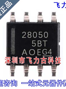 全新原装 UCC28050DR UCC28050D UCC28050 丝印28050 SOP8 芯片IC