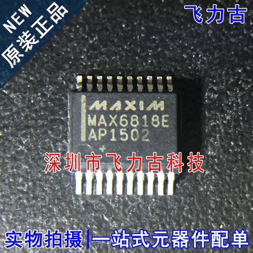 全新原装 MAX6818EAP+T MAX6818EAP MAX6818 SSOP20 模拟开关芯片