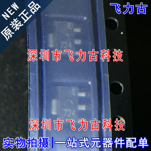 全新原装 STF724 丝印724 SOT-89 贴片  30V 3A NPN 晶体管 芯片
