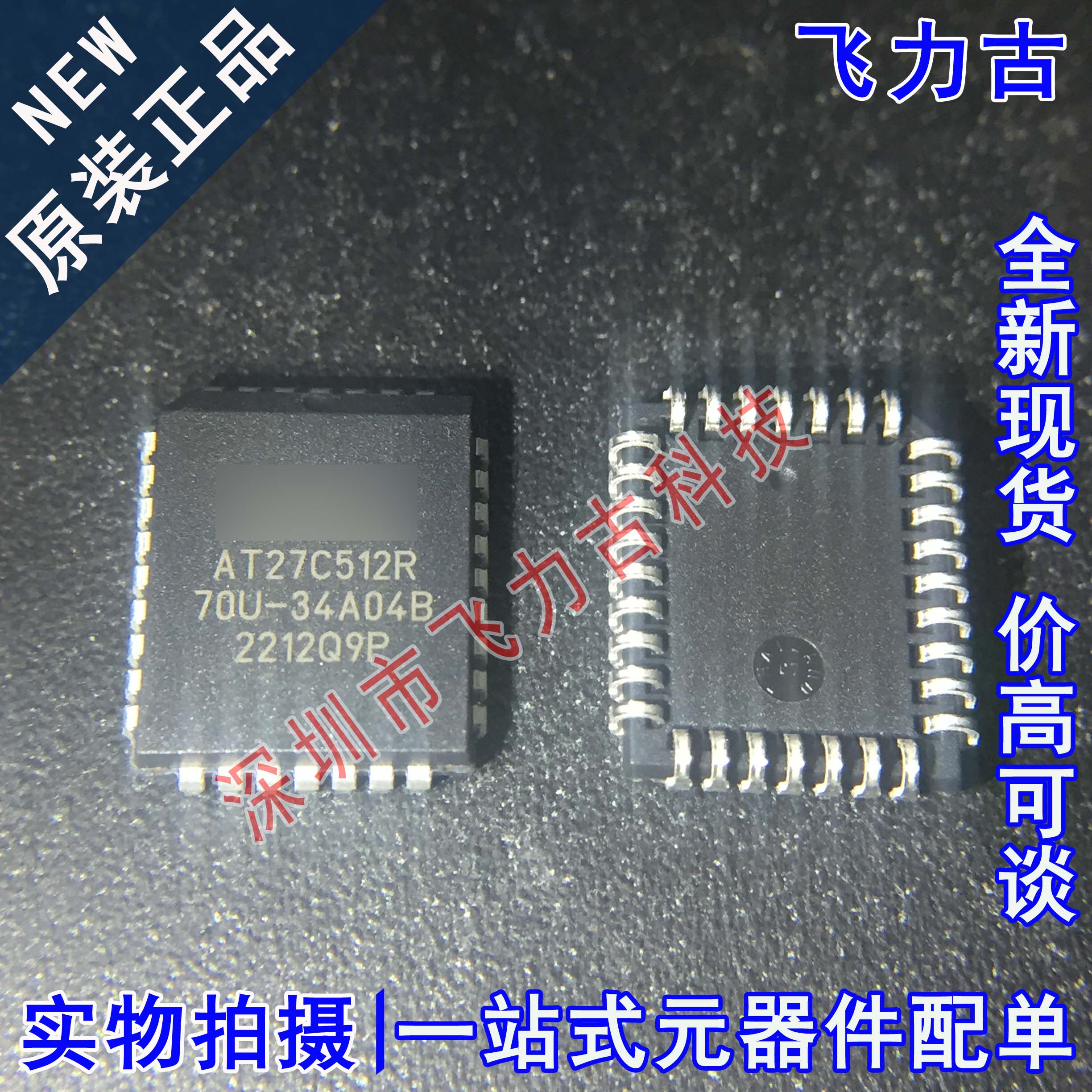100% 全新原装 AT27C512R-70JU AT27C512R PLCC32 储存器 芯片