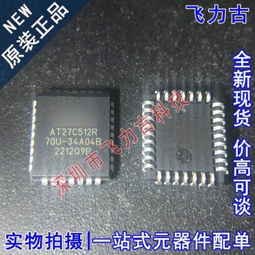 100% 全新原装 AT27C512R-70JU AT27C512R PLCC32 储存器 芯片