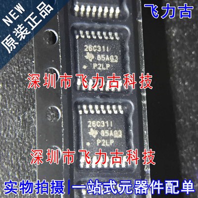全新 AM26C31IPWR AM26C31IPW AM26C31 丝印26C31I TSSOP16 芯片