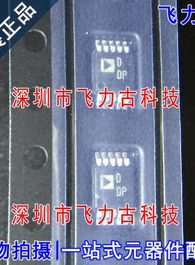 全新原装 AD5270BRMZ-50 AD5270BRMZ AD5270 丝印DDP MSOP10 芯片