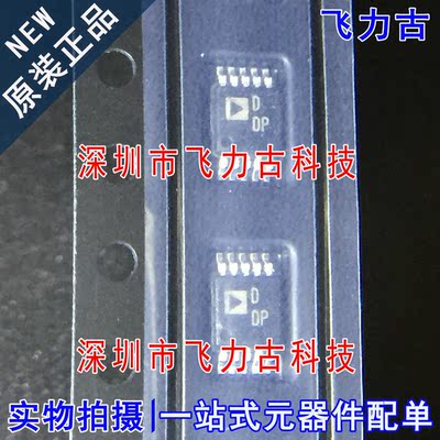 全新原装 AD5270BRMZ-50 AD5270BRMZ AD5270 丝印DDP MSOP10 芯片