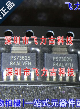 全新 TPS73625DCQR TPS73625DCQ TPS73625 PS73625 SOT223 芯片IC