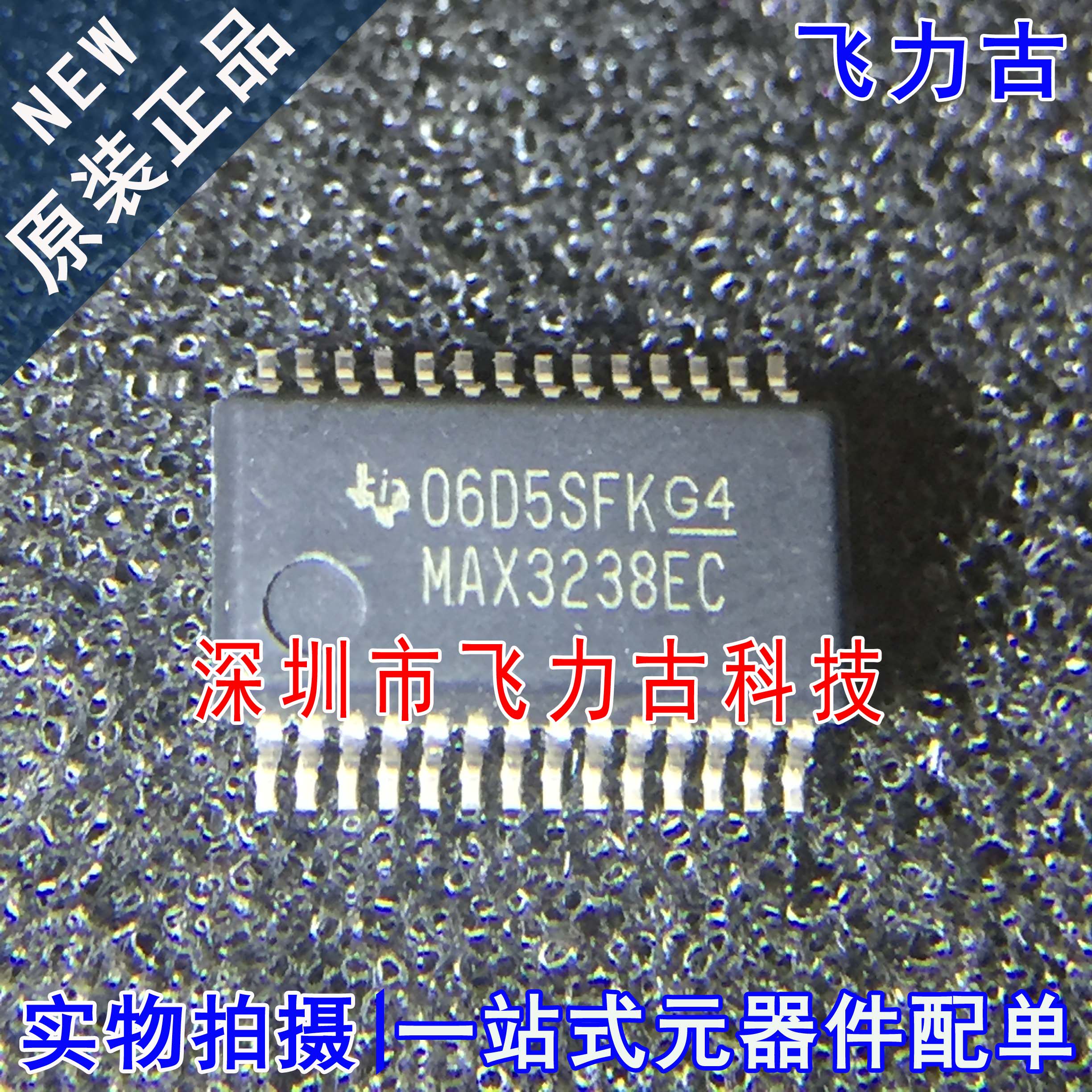 全新原装 MAX3238ECDBR MAX3238EC MAX3238 SSOP28 驱动器 芯片IC