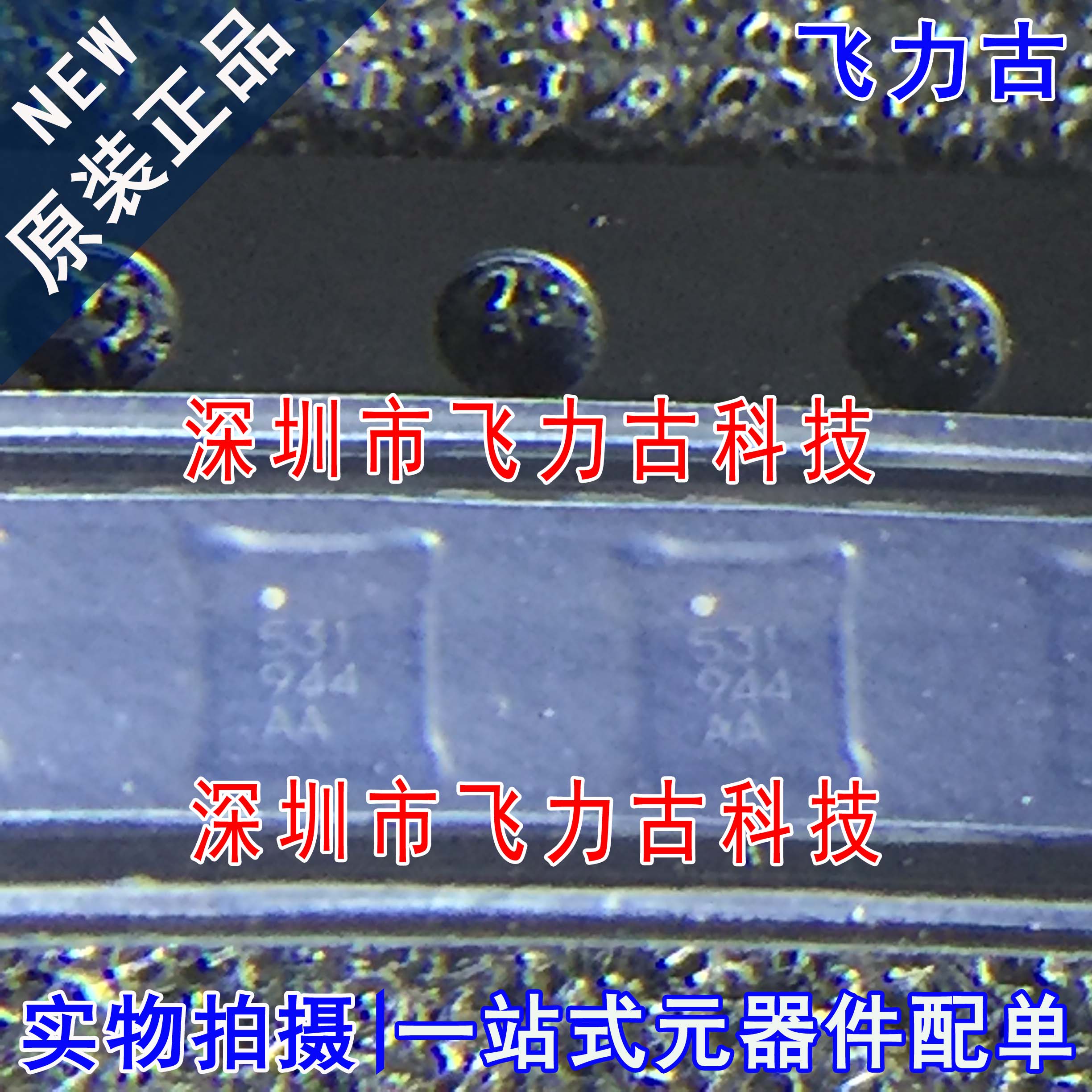 全新 DA14531-00000OG2  DA14531丝印531 WLCSP17 射频收发器芯片