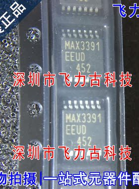 全新 MAX3391EEUD+T MAX3391EEUD MAX3391 TSSOP14 转换器 芯片