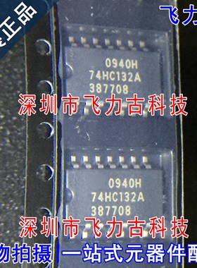 全新原装 TC74HC132AF TC74HC132A 74HC132AF SOP14 5.2mm 芯片IC